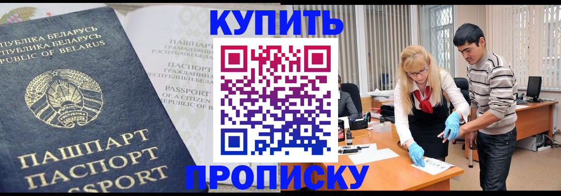 прописка для работы в Калаче-на-Дону