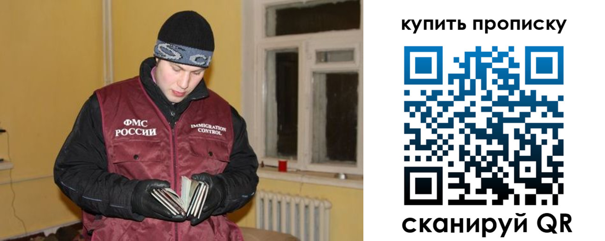 прописка ребенка в Калаче-на-Дону