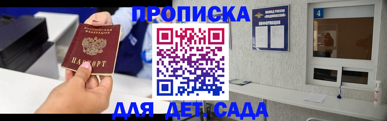 прописка штамп в Калаче-на-Дону