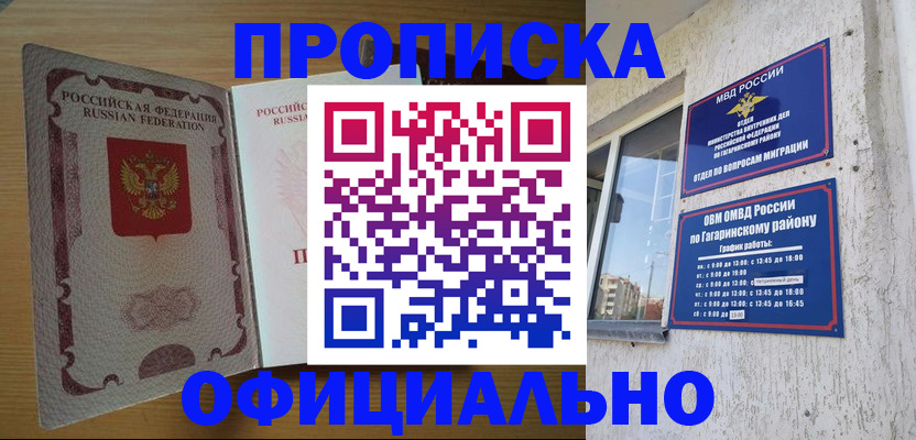 прописка для военкомата в Калаче-на-Дону